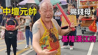 三太子愛喝多多/講話很可愛的三太子/中壇元帥起乩降駕操寶賜錢母/精彩參禮｜三太子進殿參禮退駕~新營太子宮進香團（基隆漢江府）