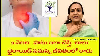 Sivanadi Health tips for Thyroid Problems | థైరాయిడ్ సమస్య | - Dr. L UmaaVenkatesh