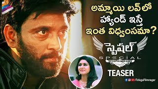 Special Telugu Movie Teaser | Ajay | 2018 Latest Telugu Movie Teasers | Telugu FilmNagar