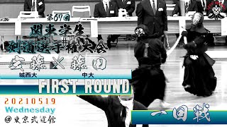 【1回戦】#177【安藤（城西大）×藤田（中大）】第67回関東学生剣道選手権大会【2021・5・19】kendo