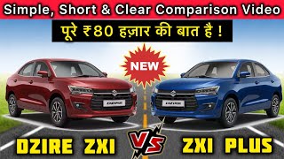 New Dzire Zxi vs Zxi Plus 2024 Comparison ✅ Detailed Comparison in Hindi ✅