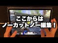 【初公開？】大会で魅せる手元動画！【荒野行動】