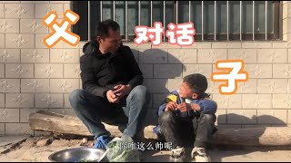 农村大伟哥蒸荠菜，父子俩人门口唠家常，这对话挺有意思哈