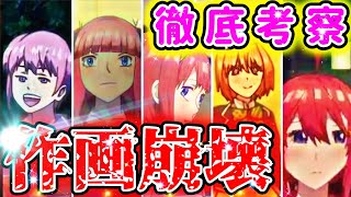 【徹底解説】作画崩壊がヤバすぎるアニメ４選と原因解説。