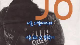 Jo(조영욱)  ➿  내가 있을께   (가사)   종이학OST