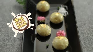 กู๊ดเดย์ ลาดูมะพร้าวนมสด ขนมบูชาพระพิฆเนศ | Milky Coconut Ladoo