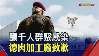 疫情再升溫! 百事可樂北京廠8人確診 緊急宣布停產消毒│非凡新聞│20200621