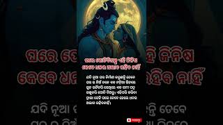 ଘରେ ପୋତିଦିଅନ୍ତୁ ଏହି ଜିନିଷ କେବେ ଧନର ଅଭାବ ରହିବ ନାହିଁ😱💐#motivation #shorts #odishagkcollection #odia