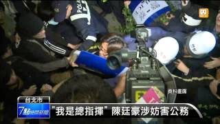 【2014.03.31】占政院 魏揚無保請回 北檢不抗告 -udn tv