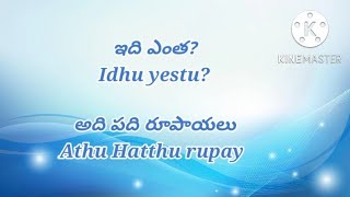 Daily use short sentences(ప్రతిరోజూ మనం మాట్లాడే కొన్ని వాక్యాలు కన్నడలో)in kannada through telugu-2