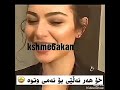 وەی وەی کە بێ حەلە