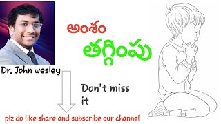 మీరు మీ జీవితంలో తగ్గింపు కలిగి జీవిస్తున్నార?...||Dr. John wesley|| Love of Christ Official