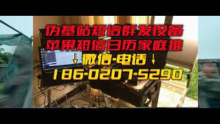 短信群发设备操作过程·伪装短信群发机仪器·伪基站机器报价BD影视分享bd2020 co齐天大圣 2022 HD1080P 国语中字 72 1