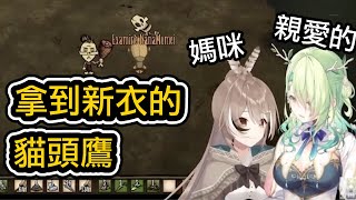 貼貼 親愛的我願意為妳做任何事唷 【Nanashi Mumei】【Ceres Fauna】