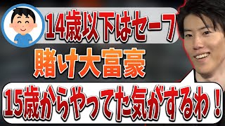 はんじょう、視聴者に騙され自供してしまう【2022/01/04】