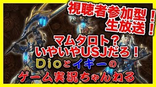 ＜MHW＞USJ装備クエスト最速周回二人貼り！どの部屋よりも早いので作りたい野郎共、集まれ！参加者大募集中！