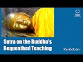 Sutra Recitation I Sutra on the Buddha's Bequeathed Teaching (09/09/2020)