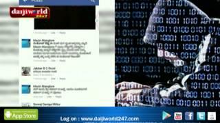 Bantwal: Case of deriding Hindu gods transferred to cyber cell│Daijiworld Television