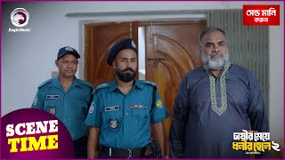 Chasir Meye Dhonir Chele 2 | চাষীর মেয়ে ধনীর ছেলে ২ | Islamic Natok 2024 | Scene Time | Natok Clip