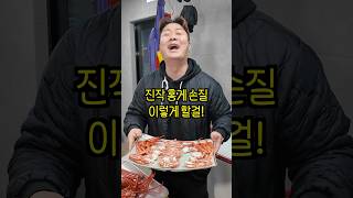 홍게 속살만 빼 먹는 대박 손질법!