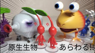 【開封レビュー】『ピクミン 原生生物コレクション』チャッピー\u0026ブタドックリ！ #ピクミン #NintendoTOKYO