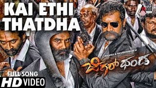 Jigarthanda | Kai Ethi Thatdha | HD Video Song | Ravishankar | Raahul | Samyuktha | Arjun Janya