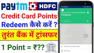 How to Redeem Paytm HDFC Credit Card Reward Points | Paytm HDFC Credit Card Reward Points Redeem ?