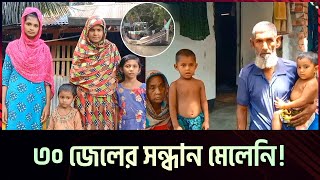 বরগুনায় ট্রলার ডুবিতে নিখোঁজ ৩০ জেলের সন্ধান মেলেনি! | Barguna News | Bangla TV