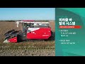 kubota 콩 콤바인 zrh1200