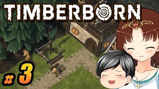 【Timberborn #03】ビーバーと街並みをただ眺めてるだけでも面白いんじゃー！！※ただ何もできないだけ（CeVIO,ゆっくり音声）