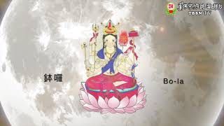 QQ Bodhisattva Mahapratisara 大隨求菩薩