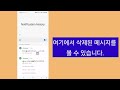 whatsapp에서 삭제된 메시지를 보는 방법 2025 whatsapp 메시지 복구