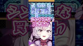 レトロゲームの洗礼を受けるVtuberサロメ【メトロイド耐久】#shorts