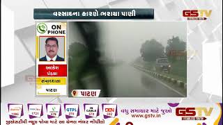 Patan : પાટણ શહેરમાં વરસાદ| Gstv Gujarati News