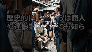 「日本の名字に隠された驚きの秘密②」#世界の歴史 #雑学 #史実 #解説時代#謎 #日本の名字＃中村＃伊藤＃高橋＃渡辺