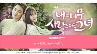 [Thaisub - Karaoke] Kim Bo Kyung - Promise (My Lovely Girl ost.)