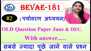 BEVAE-181, (पर्यावरण अध्ययन ) , बहुविकल्पीय अति महत्वपूर्ण प्रश्नइससे बाहर कुछ नहीं आएगा