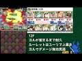 【spyfamilyコラボ】初クリアで魔法石85個！スパイファミリーコラボキャラだけで神秘の次元を攻略！ヨルロイド【パズドラ】