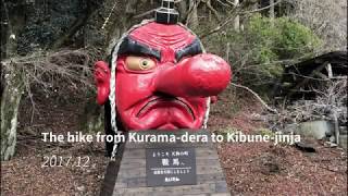 京都 鞍馬寺から貴船神社へハイキング The hike from Kurama-dera to Kifune Jinja 2017