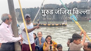 मुरुड जंजीरा किल्ला गाईड | Murud janjira fort information