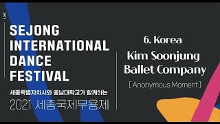 2021세종국제무용제_Kim Soon Jung Ballet Company [익명의 시간] 세로모드