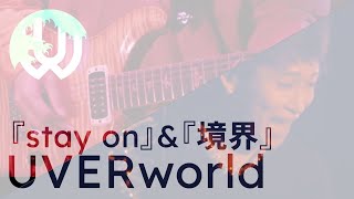 UVERworld『stay on』\u0026『Kyoukai』[English Subtitles]