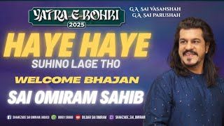 Haye Haye || Welcome Bhajan || Sai Omiram Sahib #yatra_e_rohri #sai_omiram #welcome