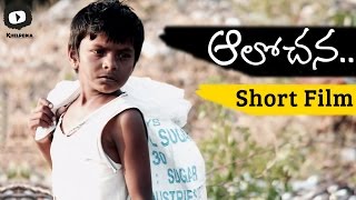 Aalochana | Latest Telugu Short Film | By Vijay Chandu | Khelpedia