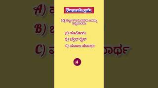 ಕಿಡ್ನಿ ಸ್ಟೋನ್ ಇರೋ ಅವರು ಇದನ್ನು ತಿನ್ನಬಾರದು#gkkannada