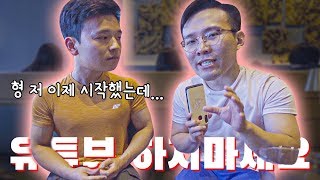 대학생활과 유튜브.. 가치가 있을까? | 대학생 유튜버의 득과 실 WITH 경돼