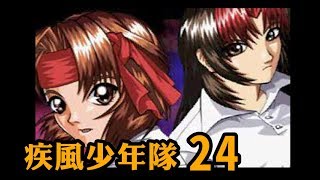 【日安同學遊戲實況】國產校園RPG 疾風少年隊 ep24 深藏不露的學姊