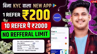 Saathi App Se Paisa Kaise Kamaye 🤑 | Saathi App Real Or Fake  | Best Refer And Earn App Without Kyc