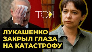 Печальный финал Азарёнка, ошибка Лукашенко и его запасной план | ТОК | Лойко и Ровдо