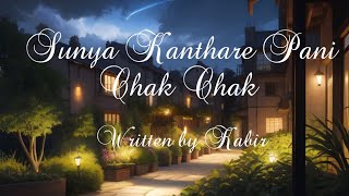 Sunya Kanthare Pani Chak Chak Odia Song New #newodiasong #odiasong